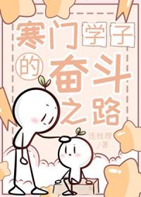寒门学子励志语录