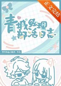 排球少年青城应援横幅内容