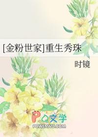七零大佬的美艳作精 作者糖瓜子晋江