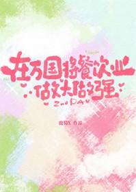 海贼王万国篇的主题曲