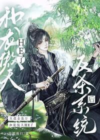 反龙傲天的女主文