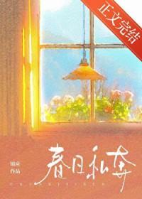 春日专辑