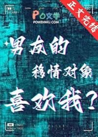 男人移情别恋后对前任还有感情吗