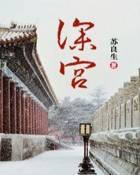 深宫女尊谋天下全文免费阅读最新章节更新时间