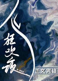 鬼怪狂欢夜作者槿雾蓝