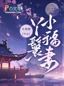 丫鬟阿福