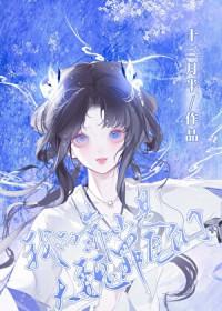 我的靠山是太后