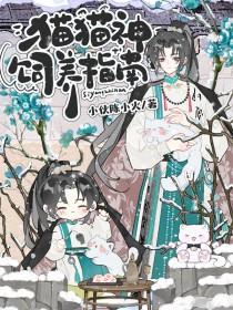 猫神在哪