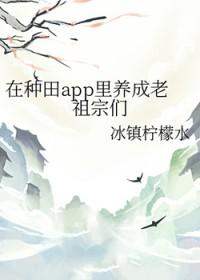 在种田文里画漫画叶太美