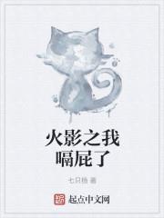 木叶开局变成宇智波佐助