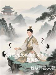 不争皇位