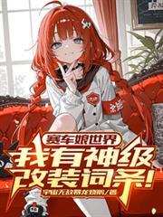 saber赛车娘手办