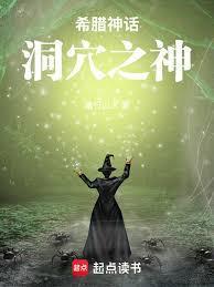 古希腊神话神殿