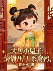 系窝鸭