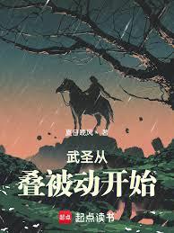 武圣怎么获得
