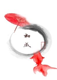 她不想爆红全文免费阅读