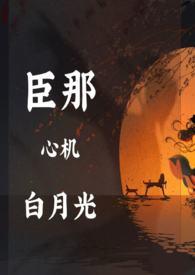 黑月光 be
