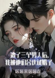 我成了太后作者月非娆