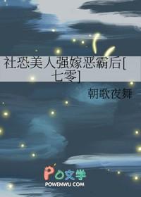 社恐美女