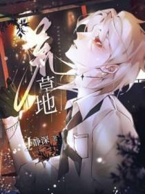 荒草地属于什么地类