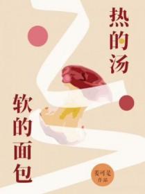 面包烫面有什么用