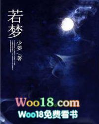 若梦是哪部电视剧的主题曲