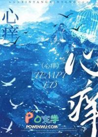 心痒痒