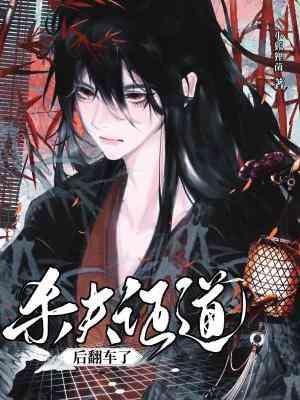 杀夫证道什么意思