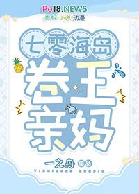 七零海岛日常在线阅读