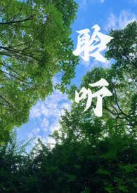 聆听(校园1v1)TNT百度