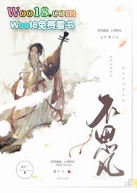 不思凡(父女双c)