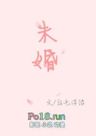 未婚(1V1,H)