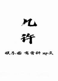 星途几许（np有真）