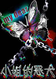 小姐的恶犬(GBG NP 恶女万人迷)