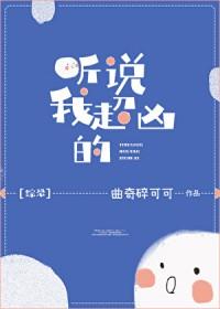 赛博老公竟是校草室友