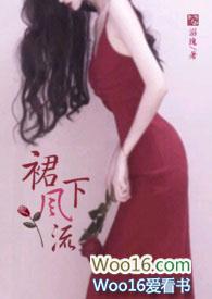 裙下风流(黄暴短篇合集 NPH)