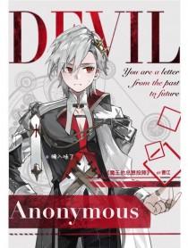 魔王他总想投降[基建]